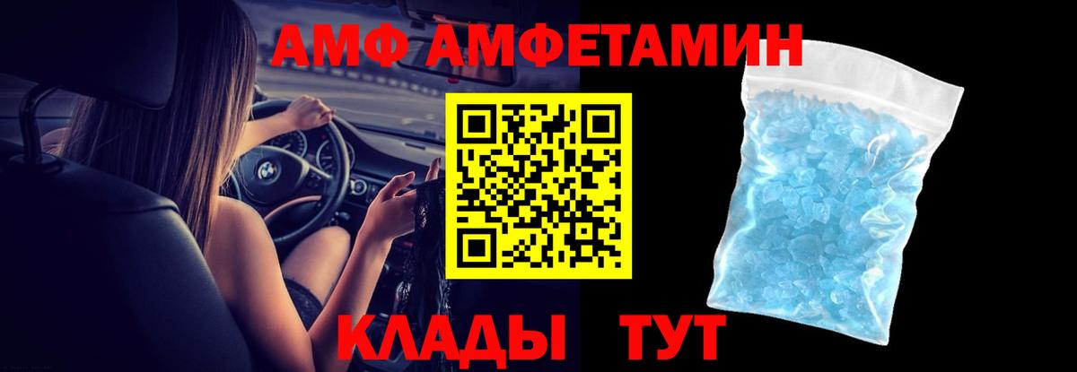Серов  Амфетамин  Вход с VPN  Amphetamine  АМФЕТАМИН Premium 