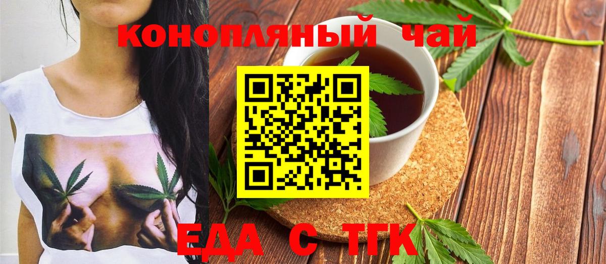 Cannafood конопля  Вход с VPN  Серов 
