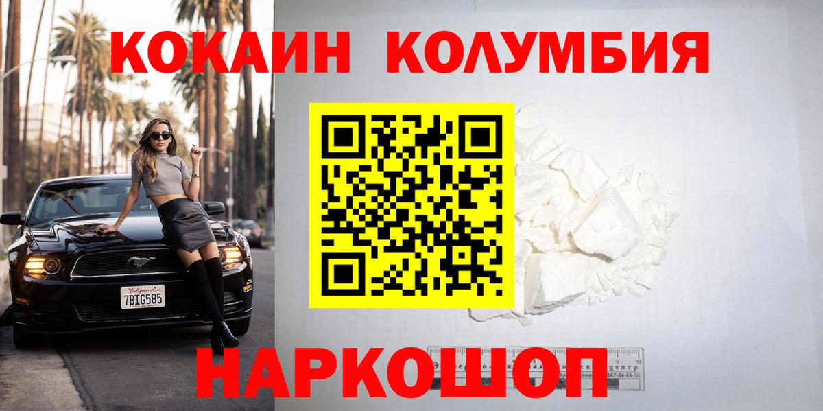 Серов  Кокаин Колумбийский  Кокаин  Вход с VPN  Кокаин Эквадор 
