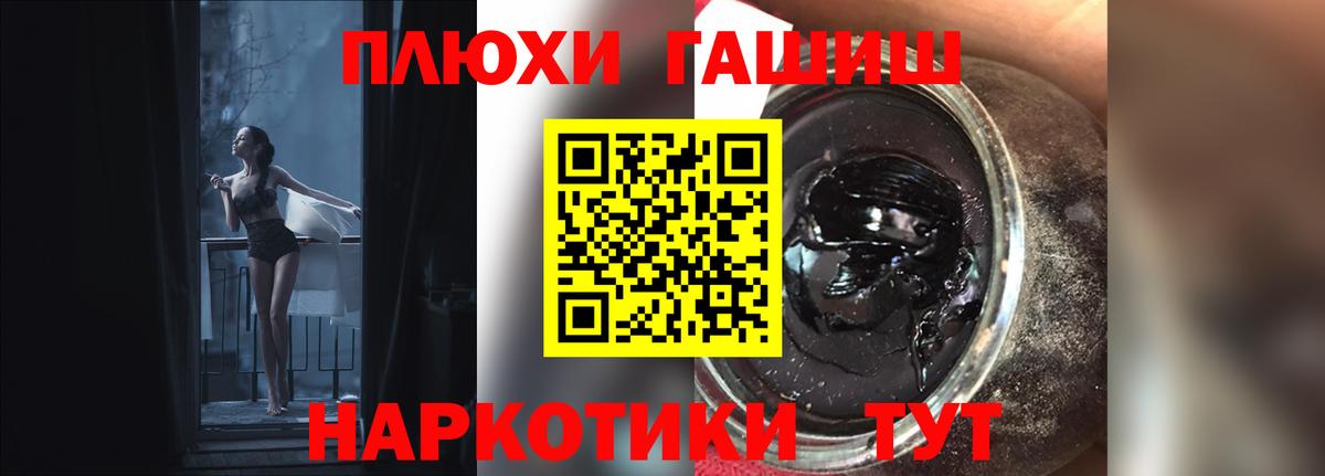 ГАШИШ Cannabis Серов