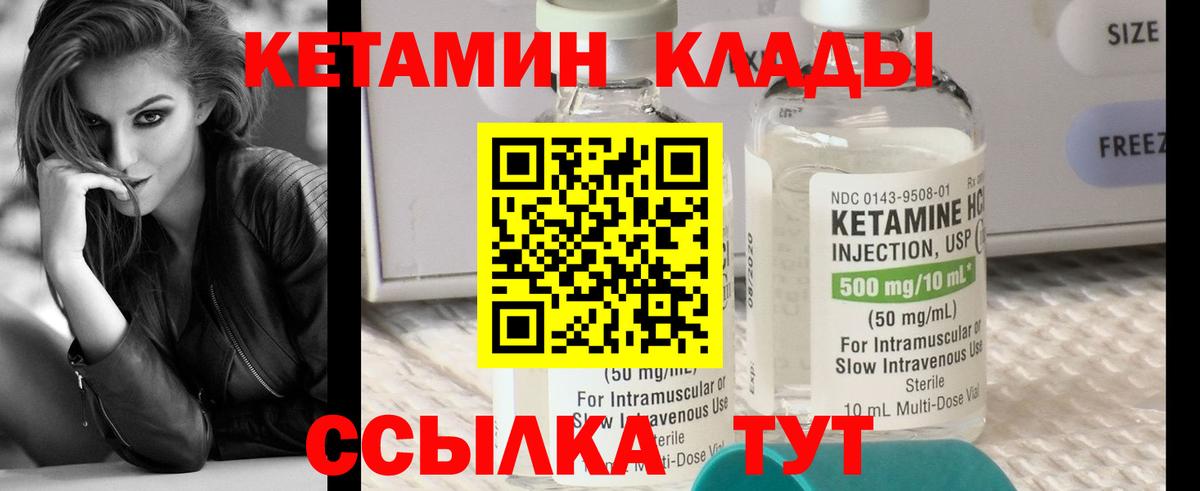КЕТАМИН VHQ  Кетамин ketamine  Серов  Вход с VPN 