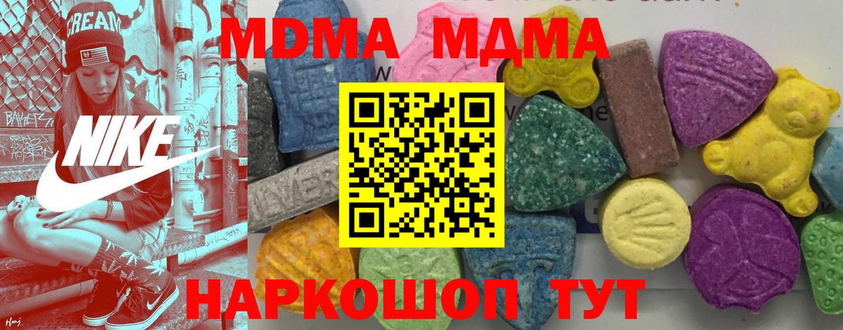 МДМА молли Серов