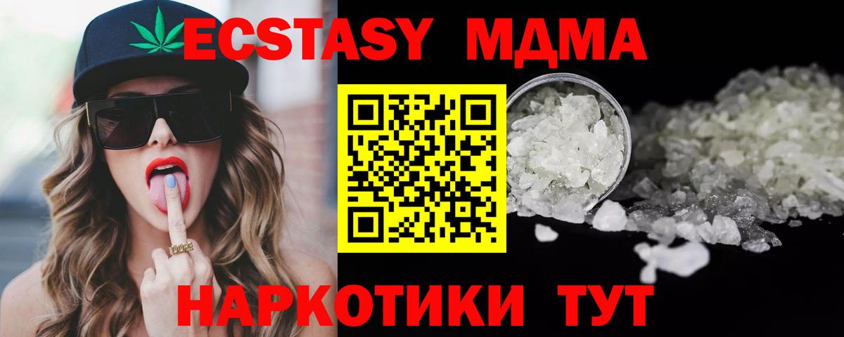 МДМА crystal  MDMA VHQ  Серов  Вход с VPN 