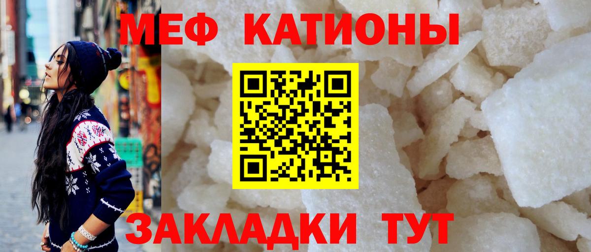 МЕФ кристаллы Серов