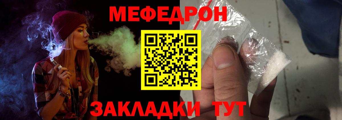 Меф  Мефедрон mephedrone  Вход с VPN  Серов  Мефедрон 