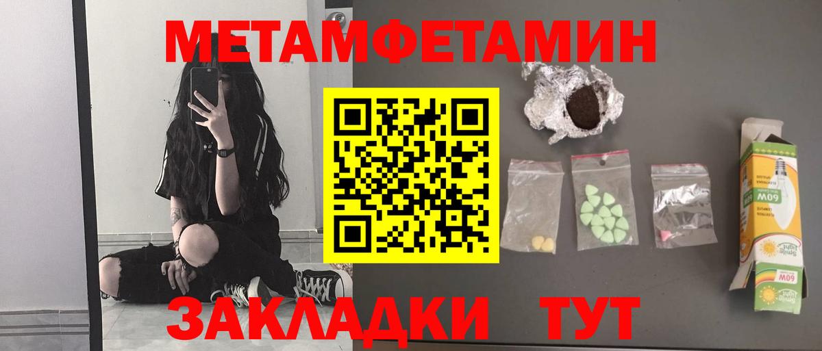 Первитин кристалл Серов
