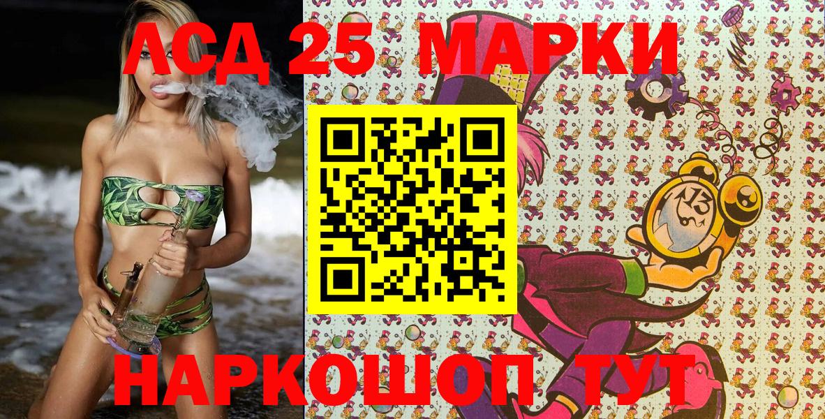 Марки N-bome 1,5мг Серов