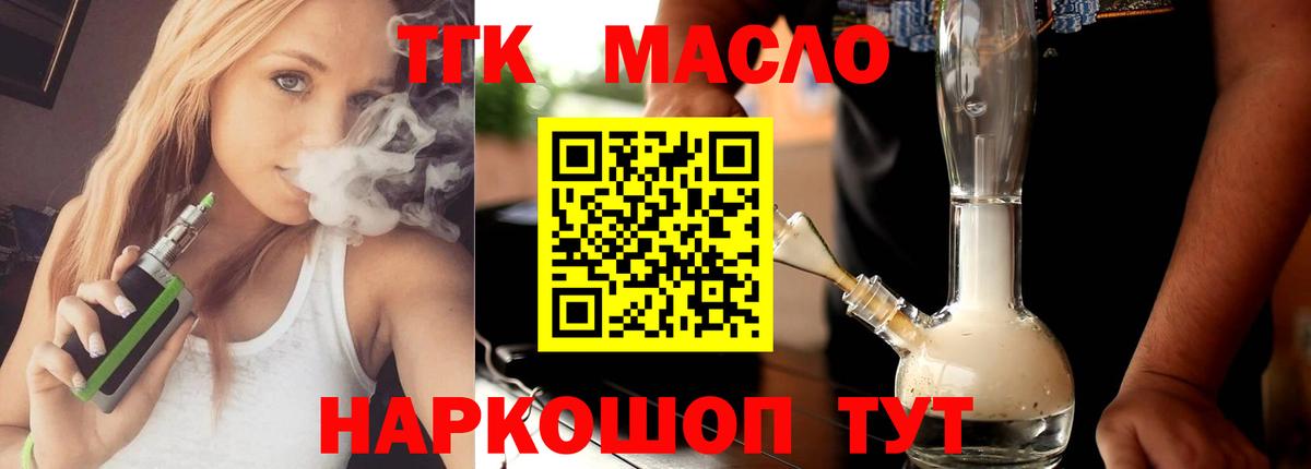 купить закладку  ТГК Wax  Вход с VPN  Серов 