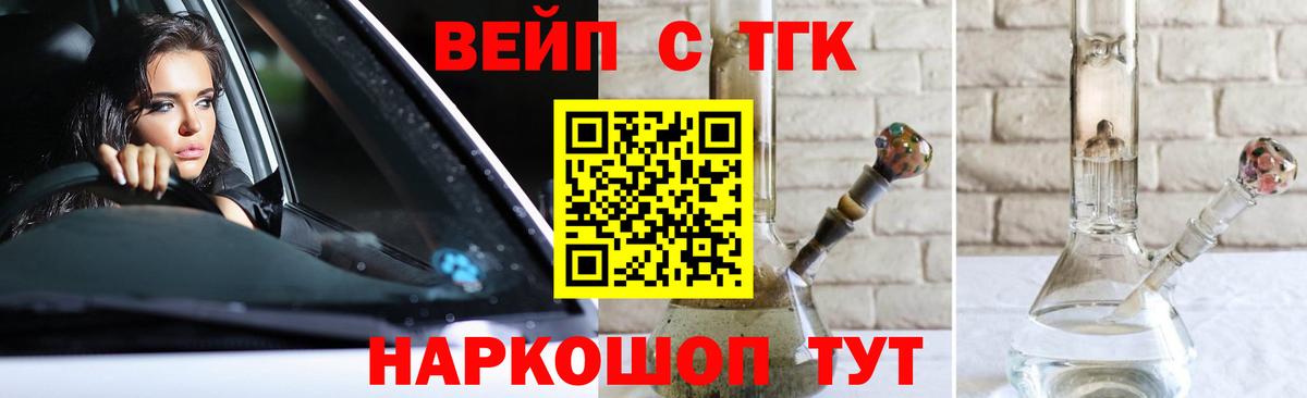 ТГК THC oil Серов